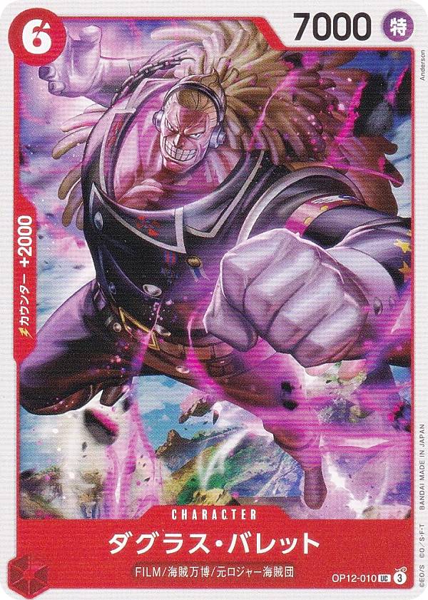 REALiZE ȥ쥫ۥӡŷԾŹ㤨֥ԡɥ OP12-010 饹Хå (UC 󥳥 ֡ѥå  (OP-12פβǤʤ50ߤˤʤޤ