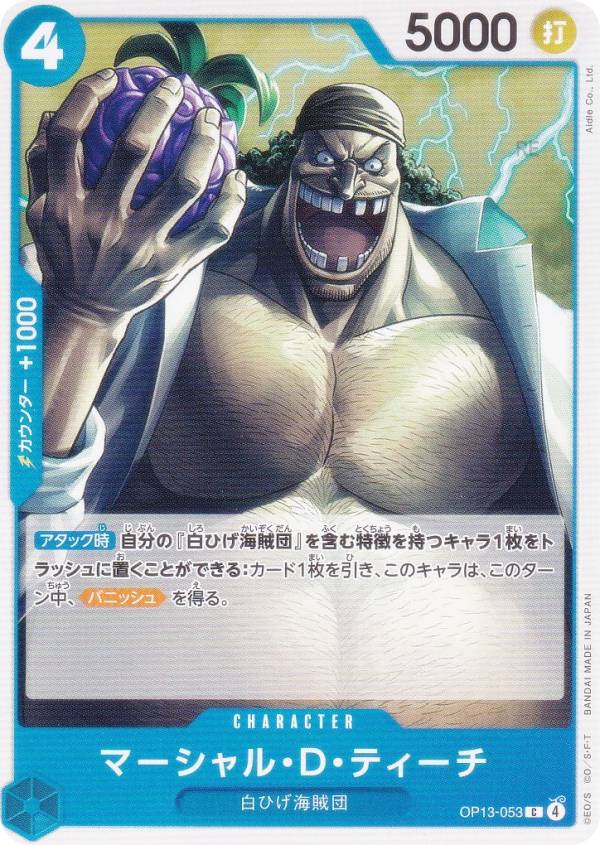 ԡɥ OP13-053 ޡ롦Dƥ (C ) ֡ѥå Ѥջ (OP-13)