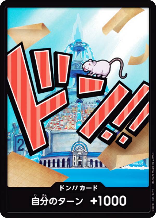 ワンピースカードゲーム RPB01 [アイスバーグ/ドン!!カード] プレミアムブースター ONE PIECE CARD THE BEST (PRB-01)