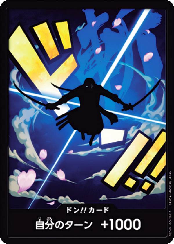 ワンピースカードゲーム RPB01 [ロロノア・ゾロ/ドン!!カード] プレミアムブースター ONE PIECE CARD THE BEST (PRB-01)