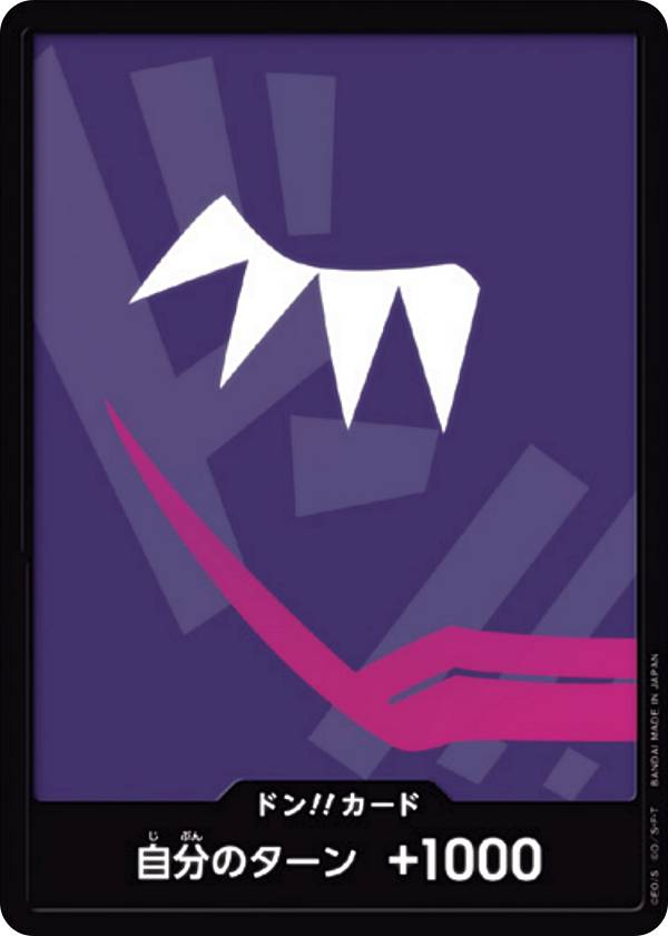 【パラレル】ワンピースカードゲーム RPB01 [ドンキホーテ・ロシナンテ/ドン!!カード] プレミアムブースター ONE PIECE CARD THE BEST (PRB-01)