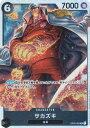 ワンピースカードゲーム PRB01/OP02-099 サカズキ (SR スーパーレア) プレミアムブースター ONE PIECE CARD THE BEST (...