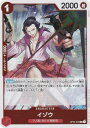 ワンピースカードゲーム PRB01/OP03-003 イゾウ (R レア) プレミアムブースター ONE PIECE CARD THE BEST (PRB-01...