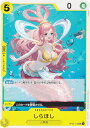 ワンピースカードゲーム PRB01/OP03-116 しらほし (UC アンコモン) プレミアムブースター ONE PIECE CARD THE BEST (P...