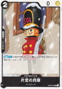 ワンピースカードゲーム PRB01/OP05-081 片足の兵隊 (UC アンコモン) プレミアムブースター ONE PIECE CARD THE BEST (...