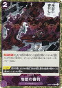 【ドクロホロ版】ワンピースカードゲーム PRB01/OP02-089 地獄の審判 (R レア) プレミアムブースター ONE PIECE CARD THE BE...