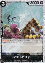 【ドクロホロ版】ワンピースカードゲーム PRB01/OP04-089 バルトロメオ (R レア) プレミアムブースター ONE PIECE CARD THE B...