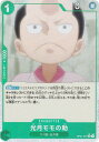【パラレル】ワンピースカードゲーム PRB01/OP01-041 光月モモの助 (R レア) プレミアムブースター ONE PIECE CARD THE BES...