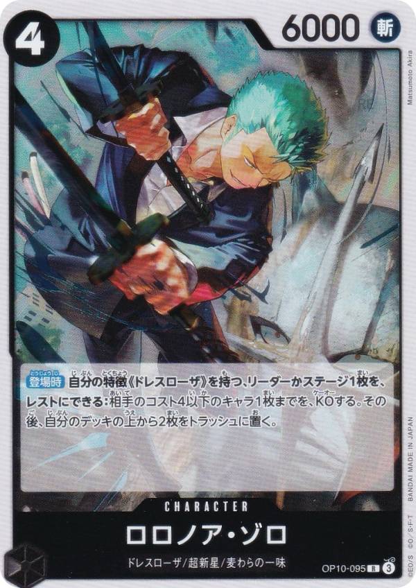 REALiZE ȥ쥫ۥӡŷԾŹ㤨֥ԡɥ PRB02/OP10-095 Υ (R 쥢 ץߥ֡ ONE PIECE CARD THE BEST vol.2 (PRB-02פβǤʤ120ߤˤʤޤ