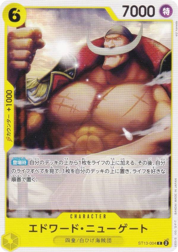 REALiZE ȥ쥫ۥӡŷԾŹ㤨֥ԡɥ PRB02/ST13-004 ɥɡ˥塼 (C  ץߥ֡ ONE PIECE CARD THE BEST vol.2 (PRB-02פβǤʤ80ߤˤʤޤ