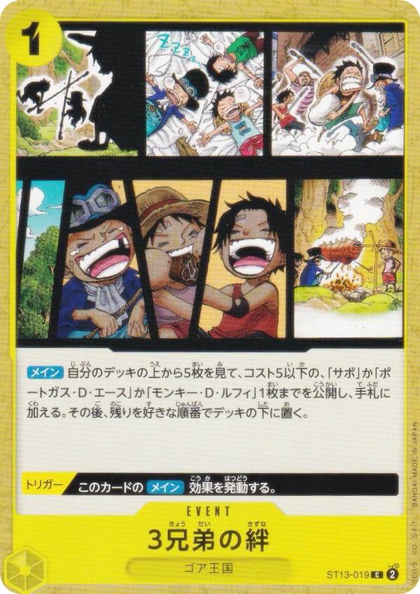 원피스 카드 게임 PRB02/ST13-019 3 형제의 유대 (C 공통) 프리미엄 부스터 ONE PIECE CARD THE BEST vol.2 (PRB-02)