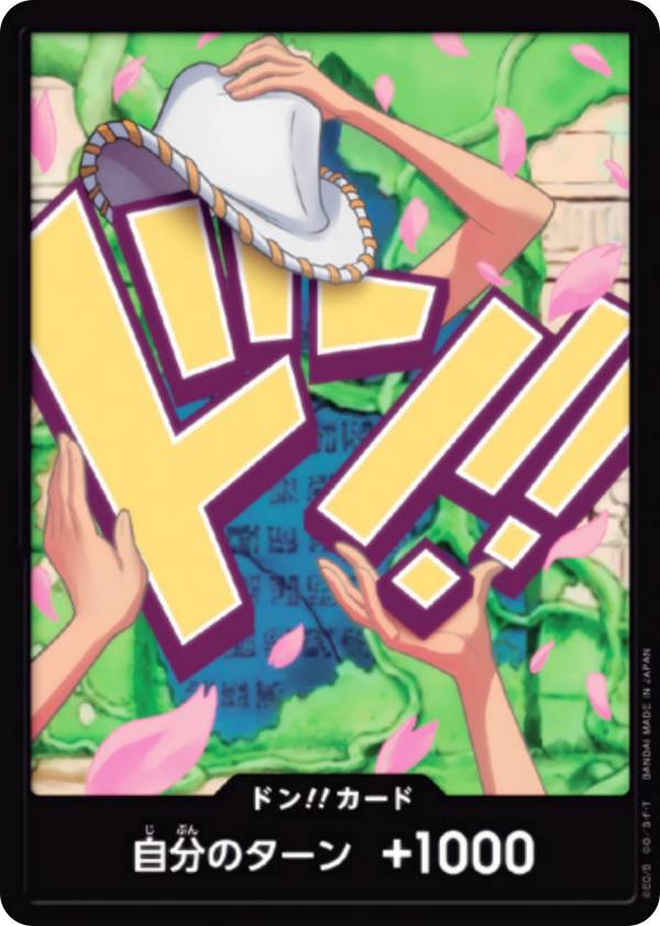 ワンピースカードゲーム PRB02 [ニコ・ロビン/ドン!!カード] プレミアムブースター ONE PIECE CARD THE BEST vol.2 (PRB-02)