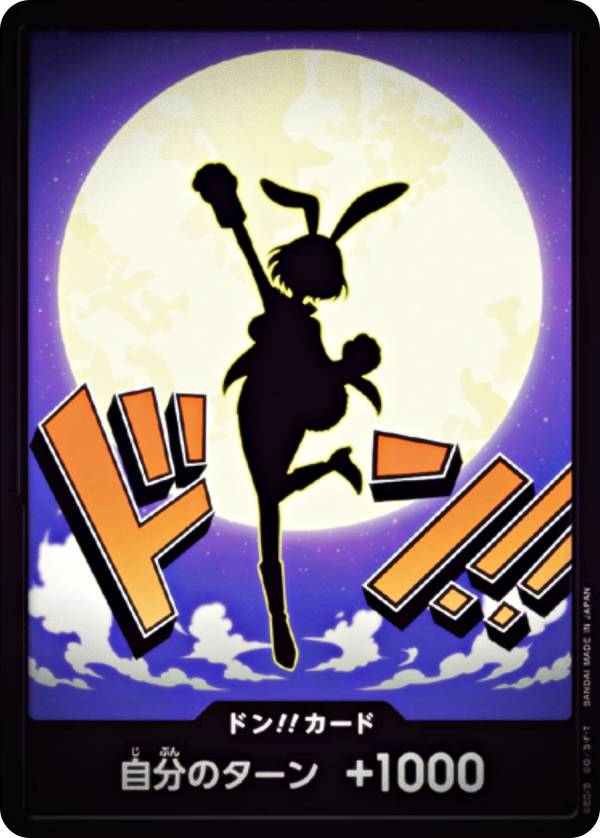 [병렬] 원피스 카드 게임 PRB02 [캐럿 / 돈!! 카드] 프리미엄 부스터 ONE PIECE CARD THE BEST vol.2 (PRB-02)