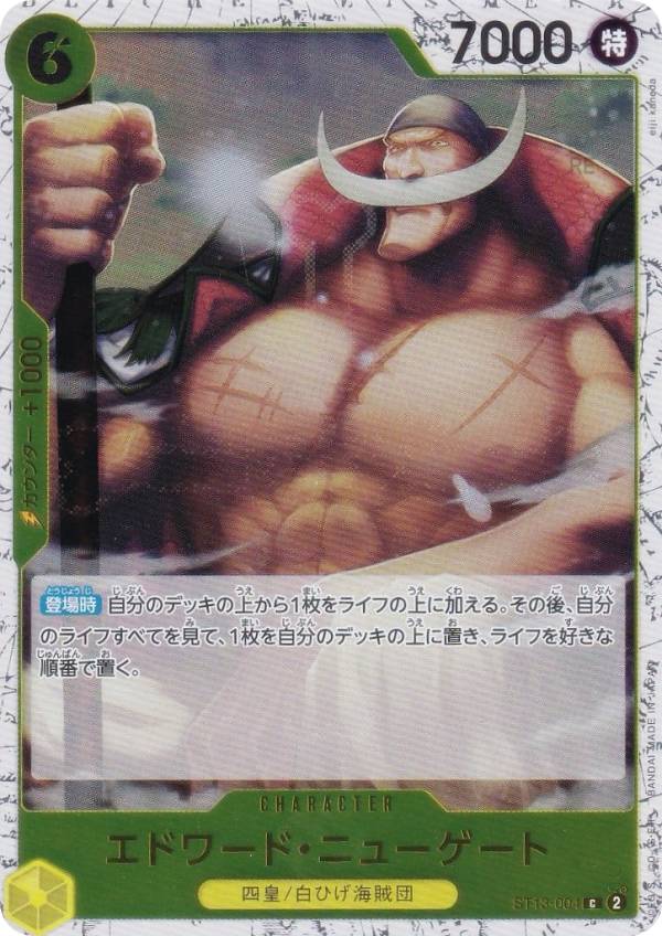 REALiZE ȥ쥫ۥӡŷԾŹ㤨֡ڥۥǡۥԡɥ PRB02/ST13-004 ɥɡ˥塼 (C  ץߥ֡ ONE PIECE CARD THE BEST vol.2 (PRB-02פβǤʤ80ߤˤʤޤ