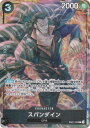 ワンピースカードゲーム EB01-043 スパンダイン (R レア) プレミアムブースター ONE PIECE CARD THE BEST ストレージボックスセ...