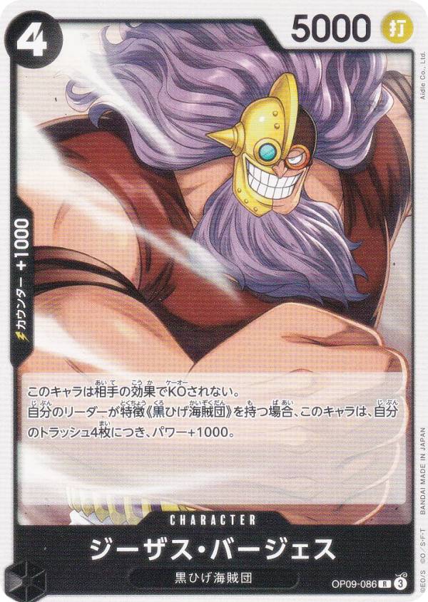 ԡɥ ST27/OP09-086 С (R 쥢) ȥǥå  ޡ롦Dƥ (ST-27)