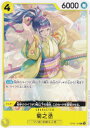 ワンピースカードゲーム ST28/OP06-104 菊之丞 (R レア) スタートデッキ 緑黄 ヤマト (ST-28)