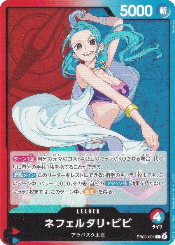 楽天市場】ネフェルタリ・ビビ ワンピース ONE PIECEの通販