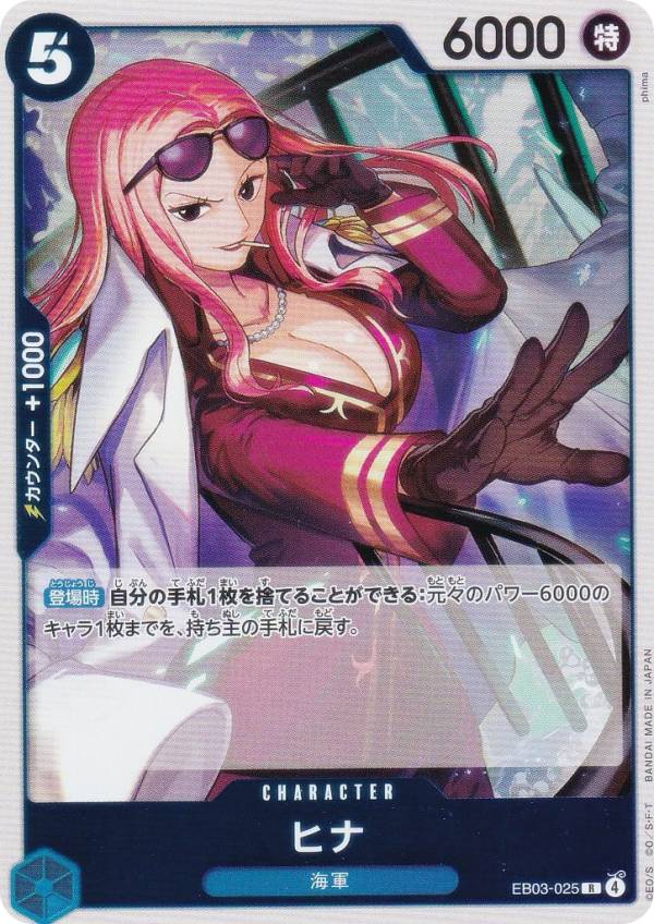 楽天市場】ヒナ（関連作品ワンピース）（コレクション｜ホビー）の通販