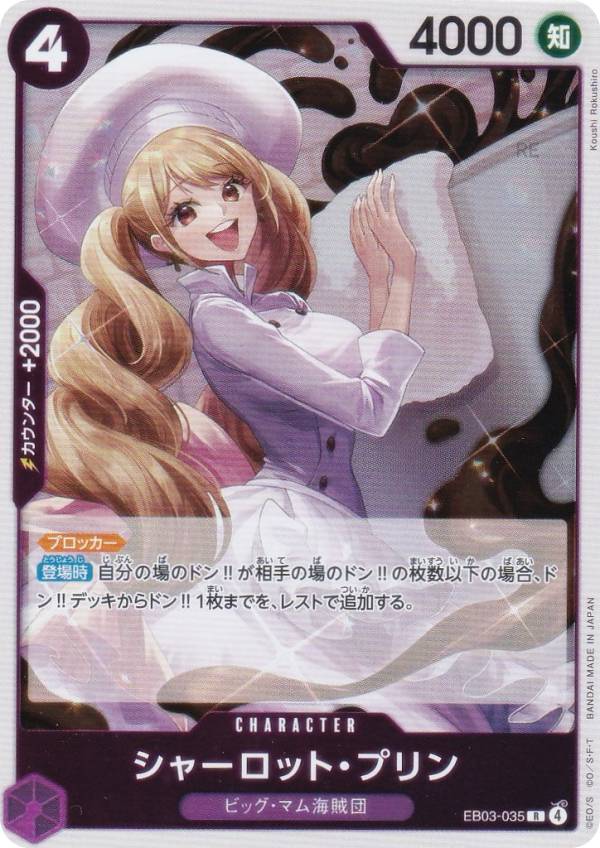 楽天市場】シャーロット プリンの通販