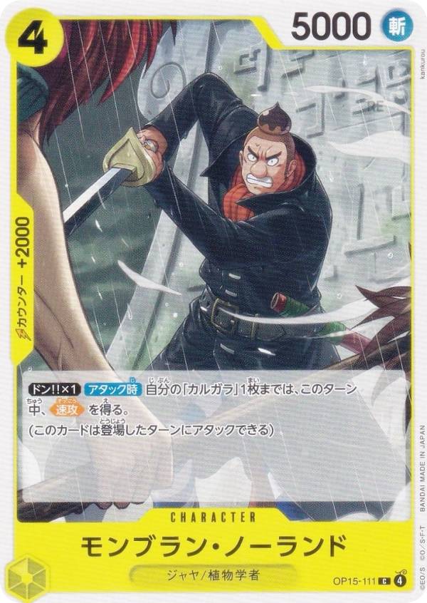 楽天市場】モンブラン・ノーランド ワンピース ONE PIECEの通販