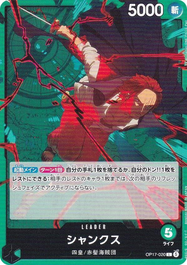 楽天市場】ワンピースカード シャンクス（トレーディングカードゲーム