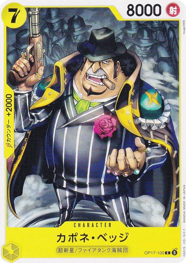 楽天市場】カポネ・”ギャング”ベッジ ワンピース ONE PIECE（ホビー