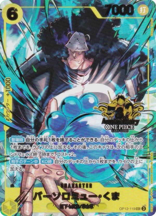 楽天市場】バーソロミュー・くま ストラップの通販