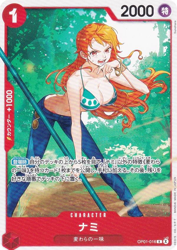 ナミOP01-016 パラレル プレミアムカードコレクション 25周年 計4点
