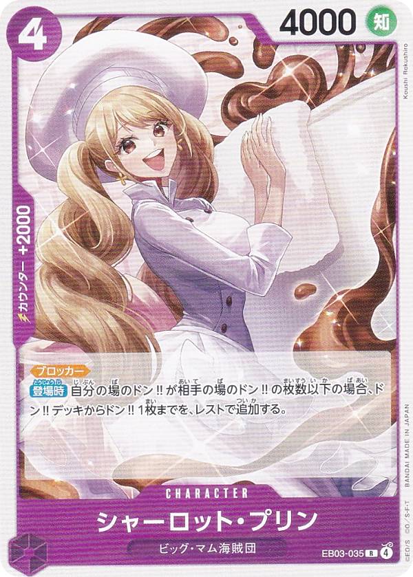 楽天市場】シャーロット プリンの通販