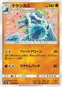 ポケモンカードゲーム SM10 054/095 ケ