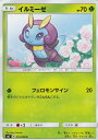 ポケモンカード SM7 012/096 イルミーゼ(コモン) 拡張パック 裂空のカリスマ