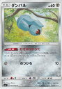 【プレイ用】 ポケモンカードゲーム SM7 052/096 ダンバル (C コモン) 拡張パック 裂空のカリスマ 【中古】