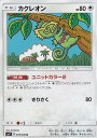 【プレイ用】 ポケモンカードゲーム SM7 078/096 カクレオン (U アンコモン) 拡張パック 裂空のカリスマ 【中古】