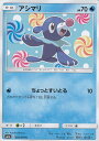 【プレイ用】 ポケモンカードゲーム SM7a 022/060 アシマリ 水 (C コモン) 強化拡張パック 迅雷スパーク 【中古】