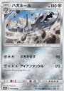 ポケモンカードゲーム SM7a 037/060 ハガネール 鋼 (U アンコモン) 強化拡張パック 迅雷スパーク