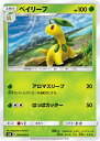 ポケモンカードゲーム SM8 004/095 ベイリーフ 草 (C コモン) 拡張パック 超爆インパクト