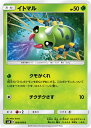 ポケモンカードゲーム SM8 006/095 イトマル 草 (C コモン) 拡張パック 超爆インパクト