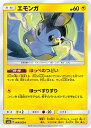【プレイ用】 ポケモンカードゲーム SM8a 009/052 エモンガ 雷 (C コモン) 強化拡張パック ダークオーダー 【中古】