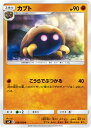 ポケモンカードゲーム SM9 058/095 カブト 闘 (U アンコモン) 拡張パック タッグボルト