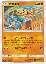 ポケモンカードゲーム SM9b 026/054 カポエラー 闘 (C コモン) 強化拡張パック フルメタルウォール