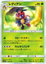 【プレイ用】 ポケモンカードゲーム SMH 003/131 レディアン GXスタートデッキ 草ラランテス 【中古】