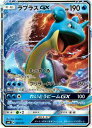 【プレイ用】 ポケモンカードゲーム SMH 023/131 ラプラスGX GXスタートデッキ 水ラプラス 【中古】