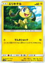 【プレイ用】 ポケモンカードゲーム SMH 040/131 エリキテル GXスタートデッキ 雷ライチュウ 【中古】