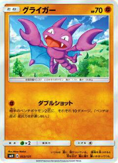 楽天市場】ポケモンカード グライガーの通販