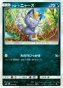 【プレイ用】 ポケモンカードゲーム SMH 065/131 アローラニャース GXスタートデッキ 悪イベルタル 【中古】