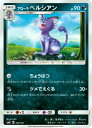 【プレイ用】 ポケモンカードゲーム SMH 066/131 アローラペルシアン GXスタートデッキ 悪イベルタル 【中古】