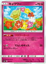 【プレイ用】 ポケモンカードゲーム SMH 094/131 キュワワー GXスタートデッキ フェアリーゼルネアス 【中古】