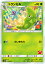 ポケモンカードゲーム SML 002/051 トランセル 草 ファミリーポケモンカードゲーム リザードンGXデッキ