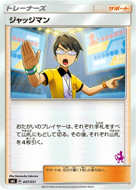 楽天市場】ミュウツーgx（コレクション｜ホビー）の通販